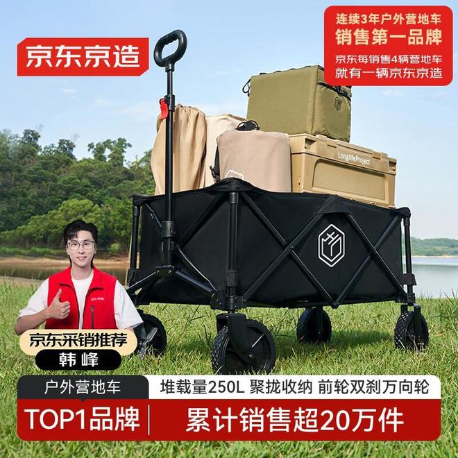 折叠小推车让野餐搬家轻松搞定瓦利棋牌户外露营神器：这款(图4)