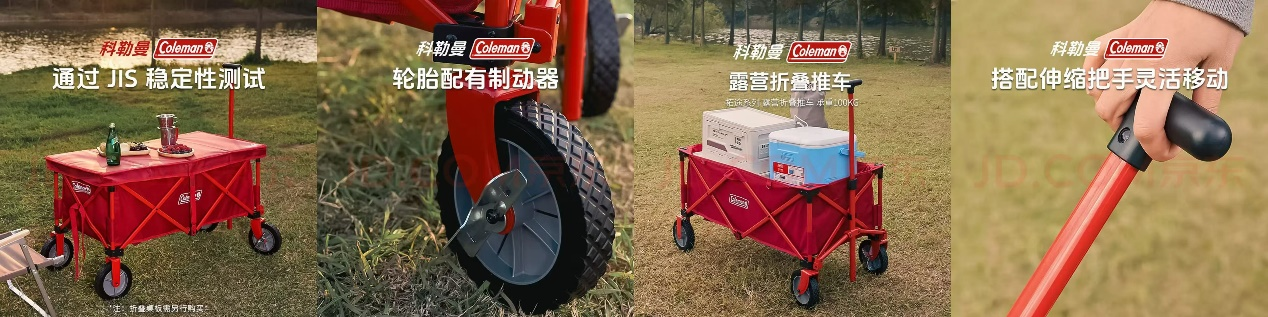 勒曼入驻京东 独家首发新品营地车下单享好礼瓦力游戏app百年露营品牌Coleman科(图2)
